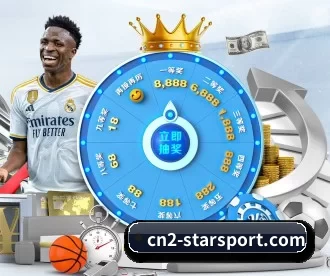 cn2-starsport.com APP 深度功能